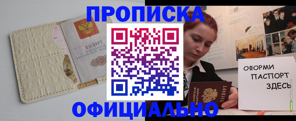 временная регистрация собственник в Осташкове