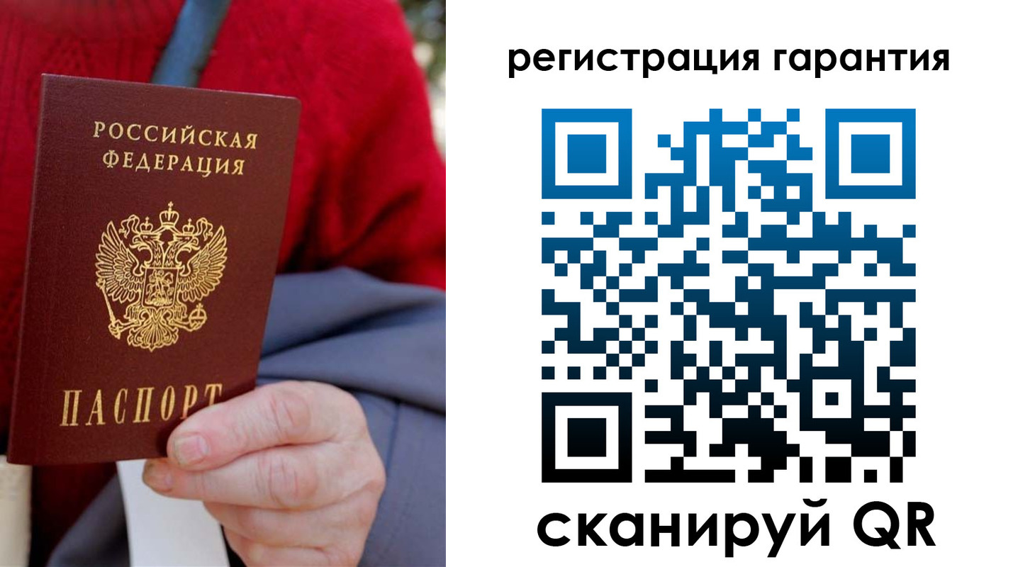 прописка штамп в Осташкове