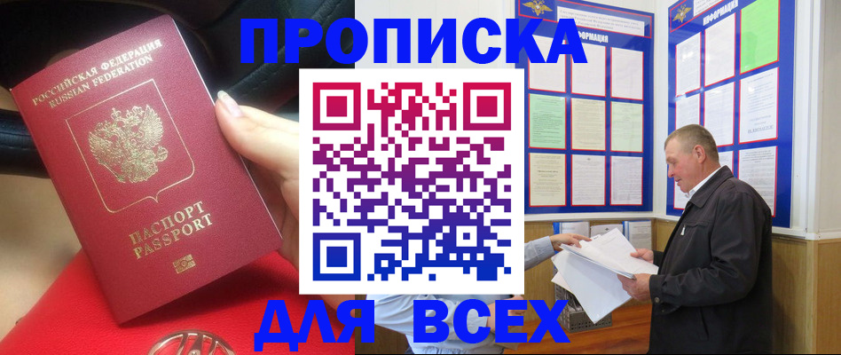 временная регистрация надежно в Осташкове