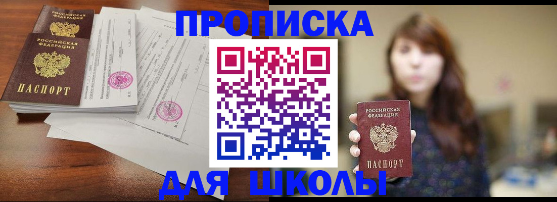 где прописаться в Осташкове