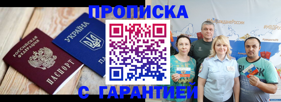 прописка для военкомата в Осташкове