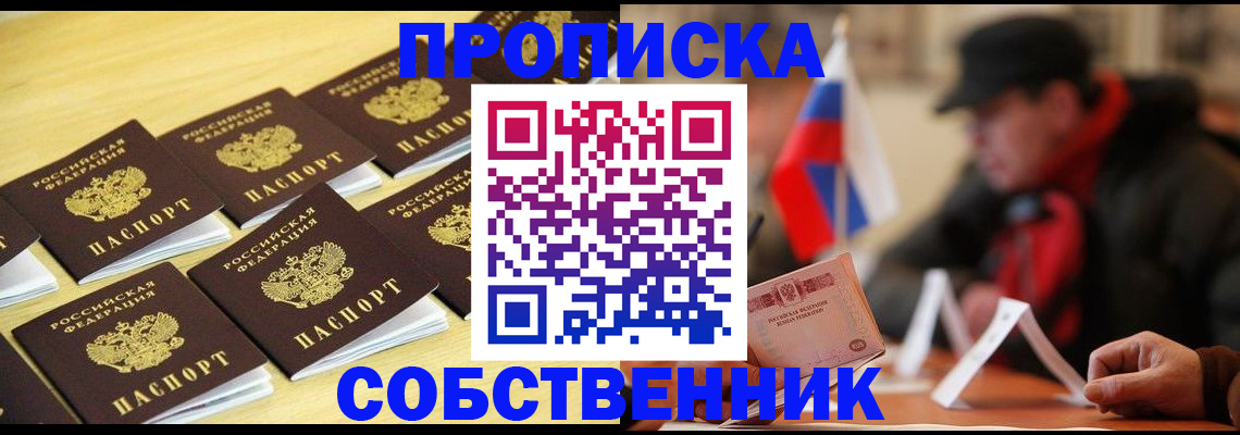 где прописаться в Осташкове